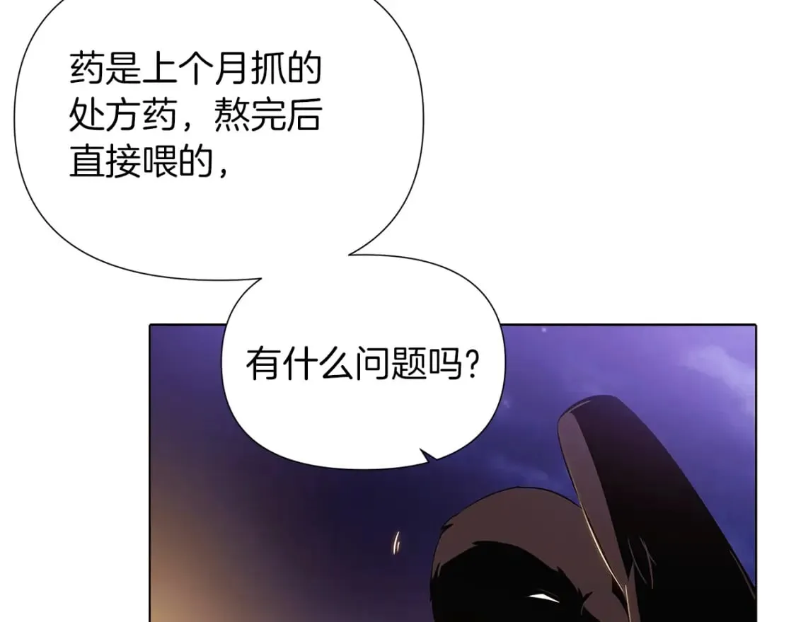 第100话 幕后主使 第130页