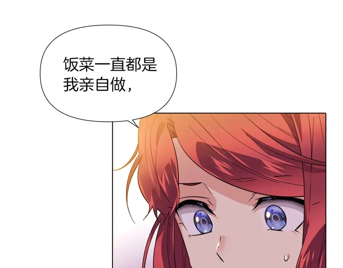 第100话 幕后主使 第133页