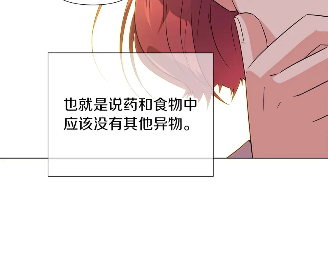 第100话 幕后主使 第137页