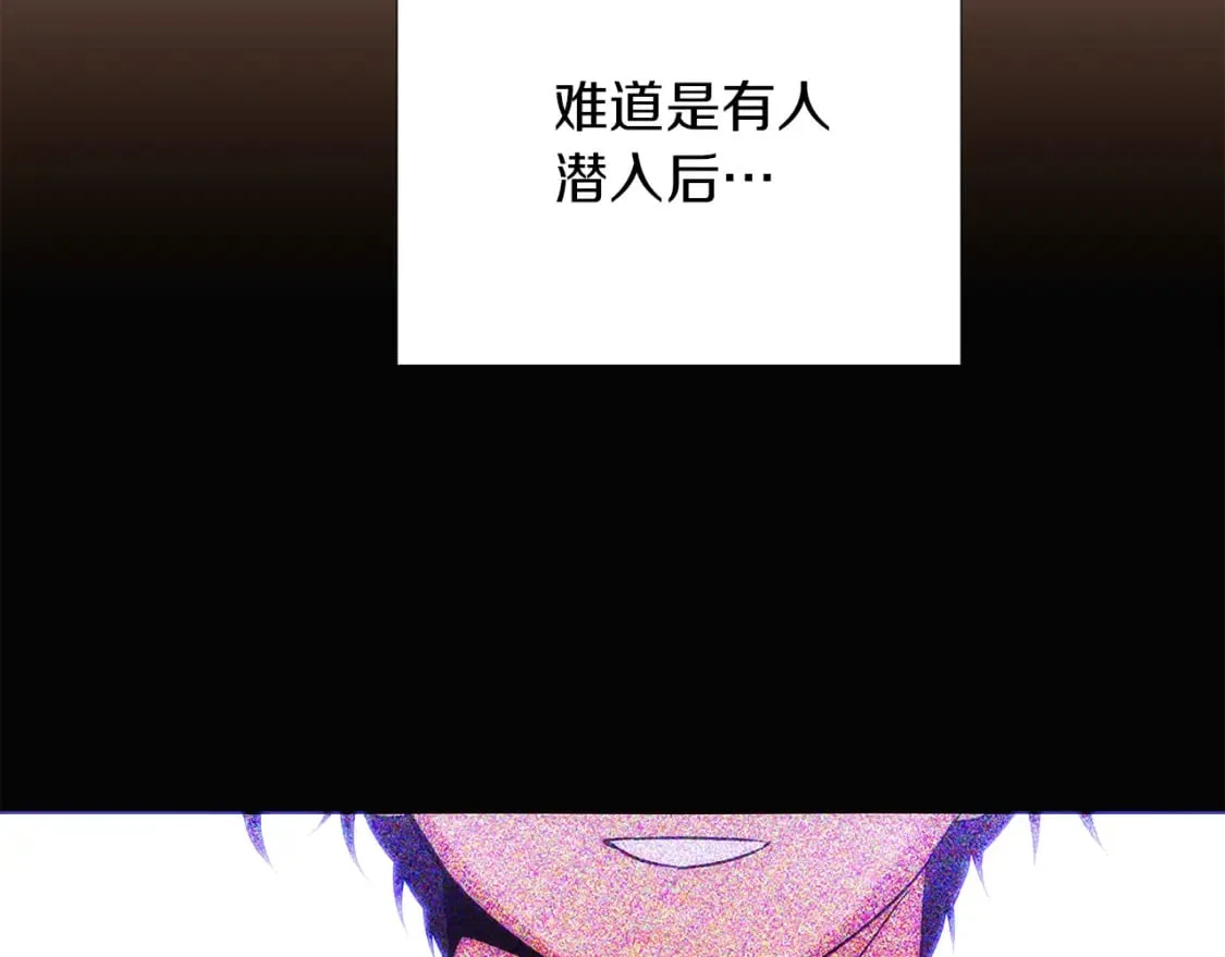 第100话 幕后主使 第139页
