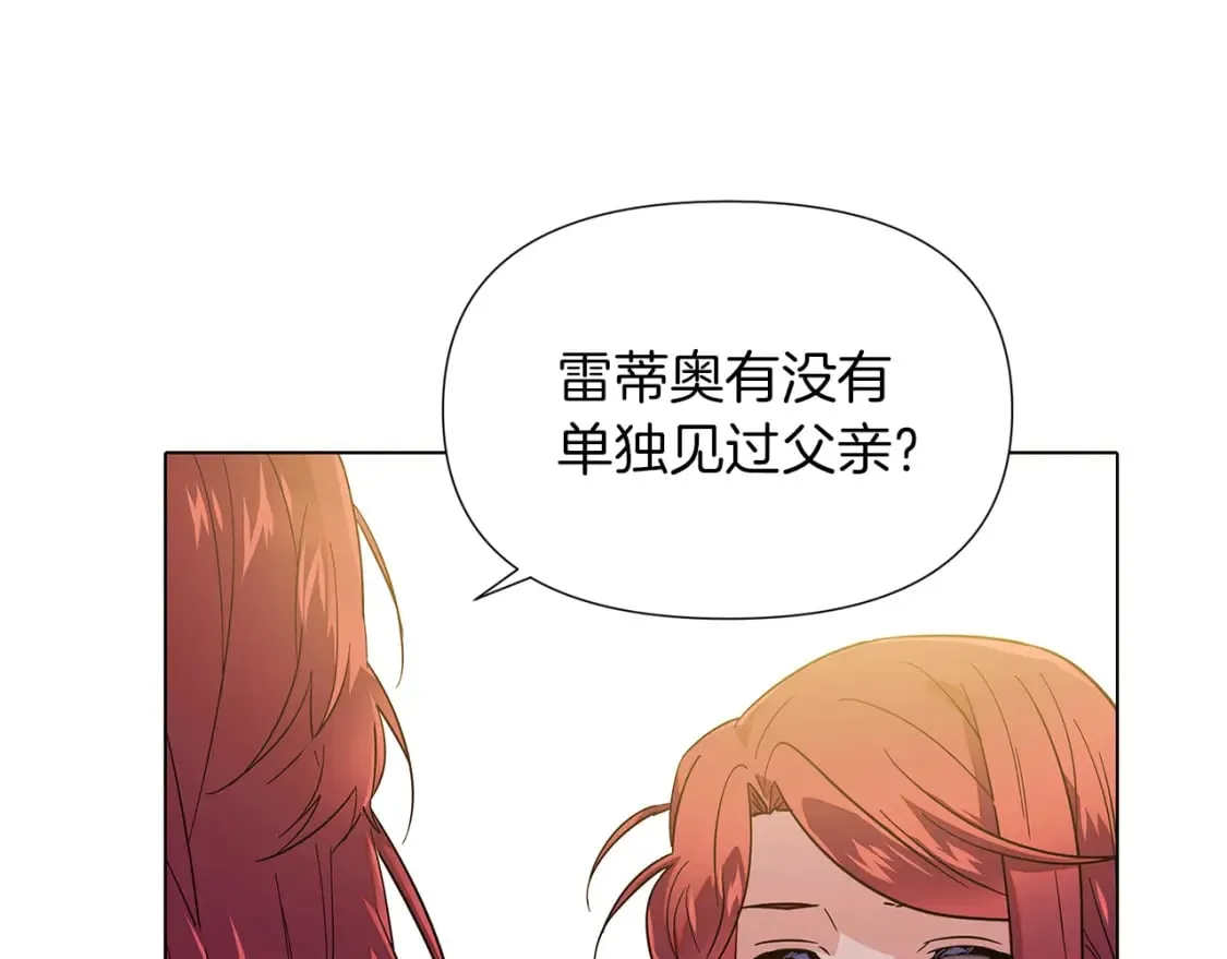 第100话 幕后主使 第145页