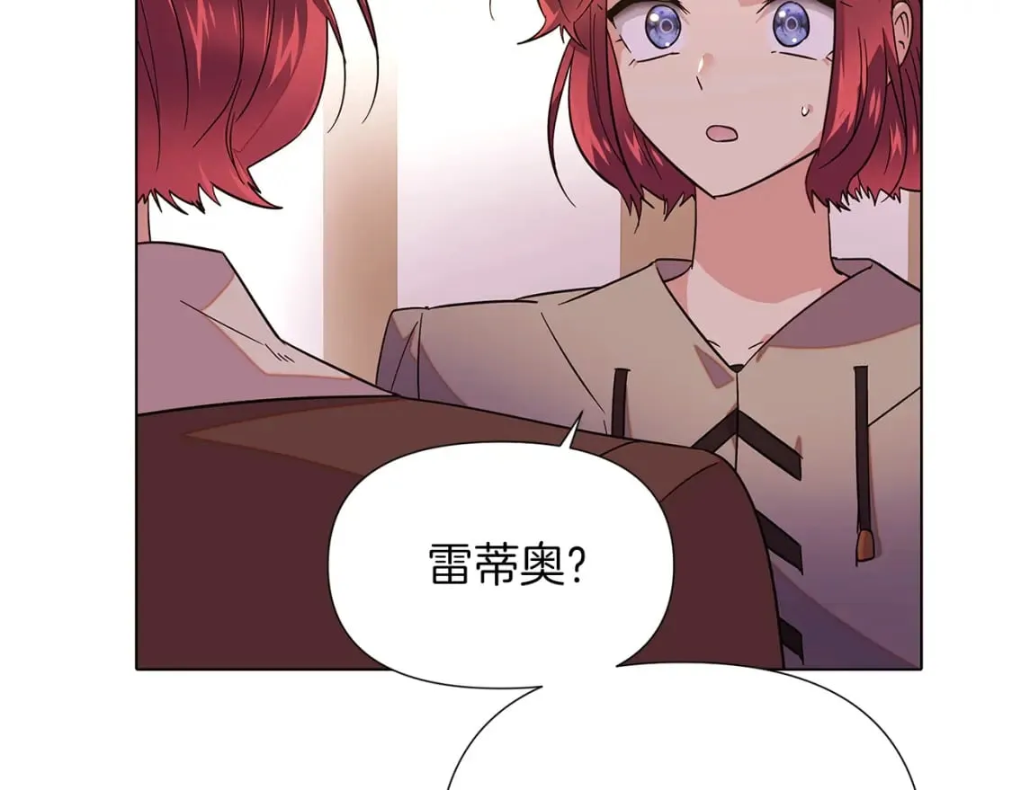 第100话 幕后主使 第146页