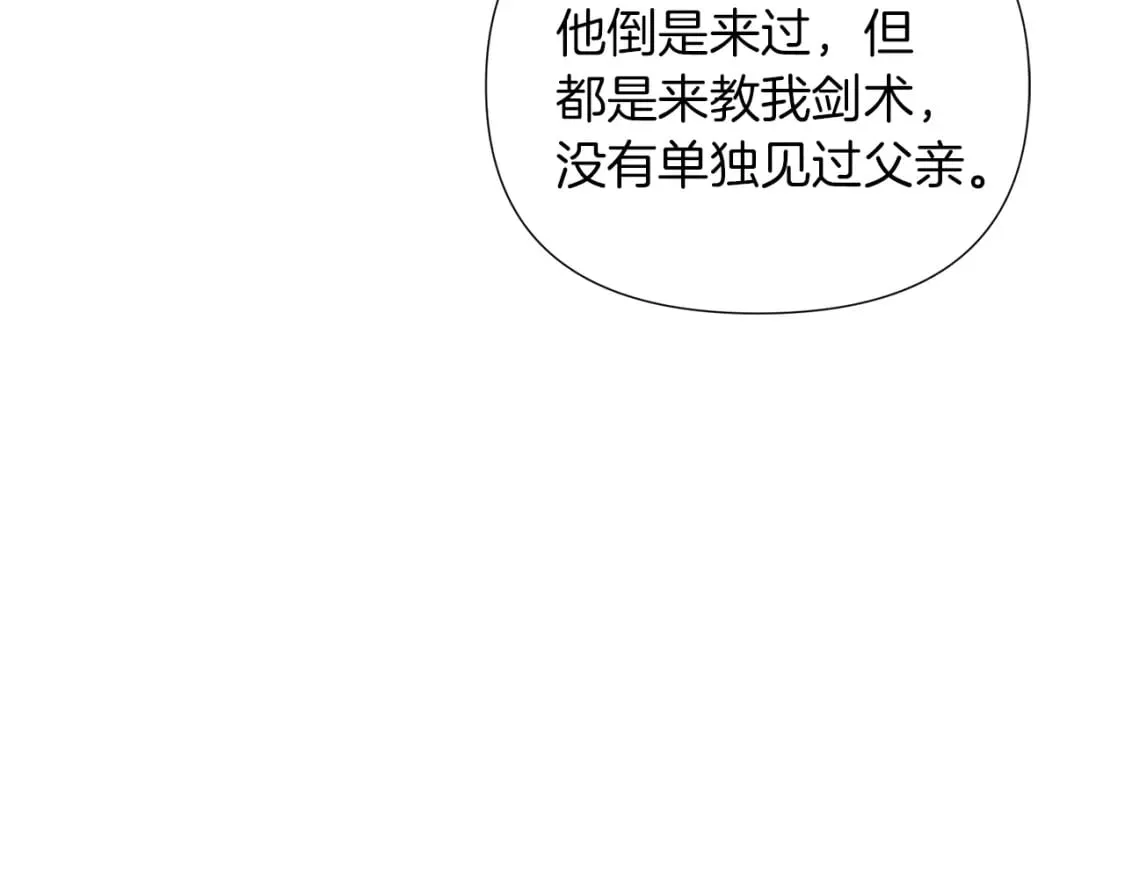 第100话 幕后主使 第147页