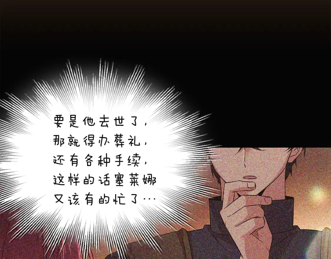 第100话 幕后主使 第151页