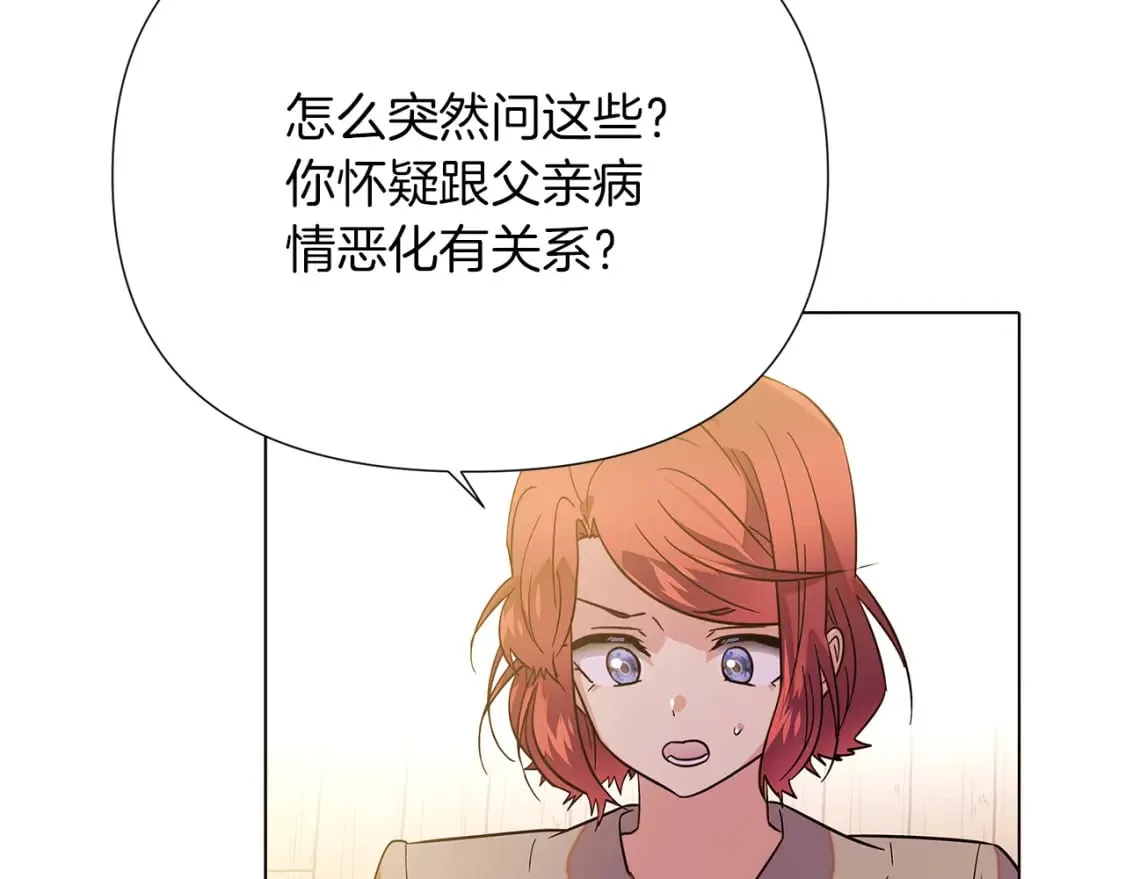 第100话 幕后主使 第162页