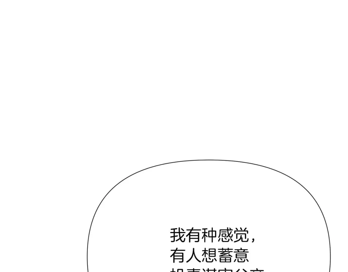 第100话 幕后主使 第165页