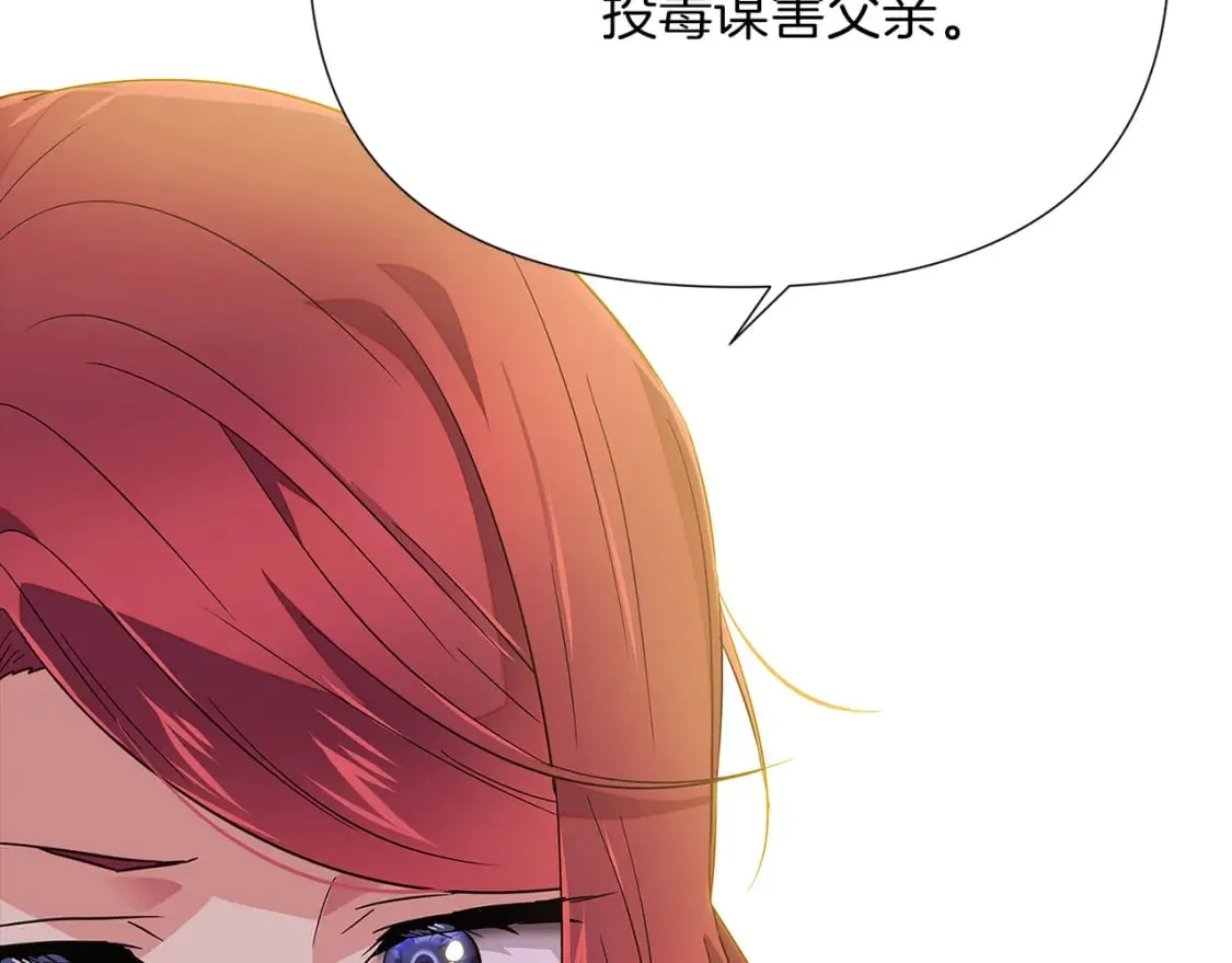 第100话 幕后主使 第166页