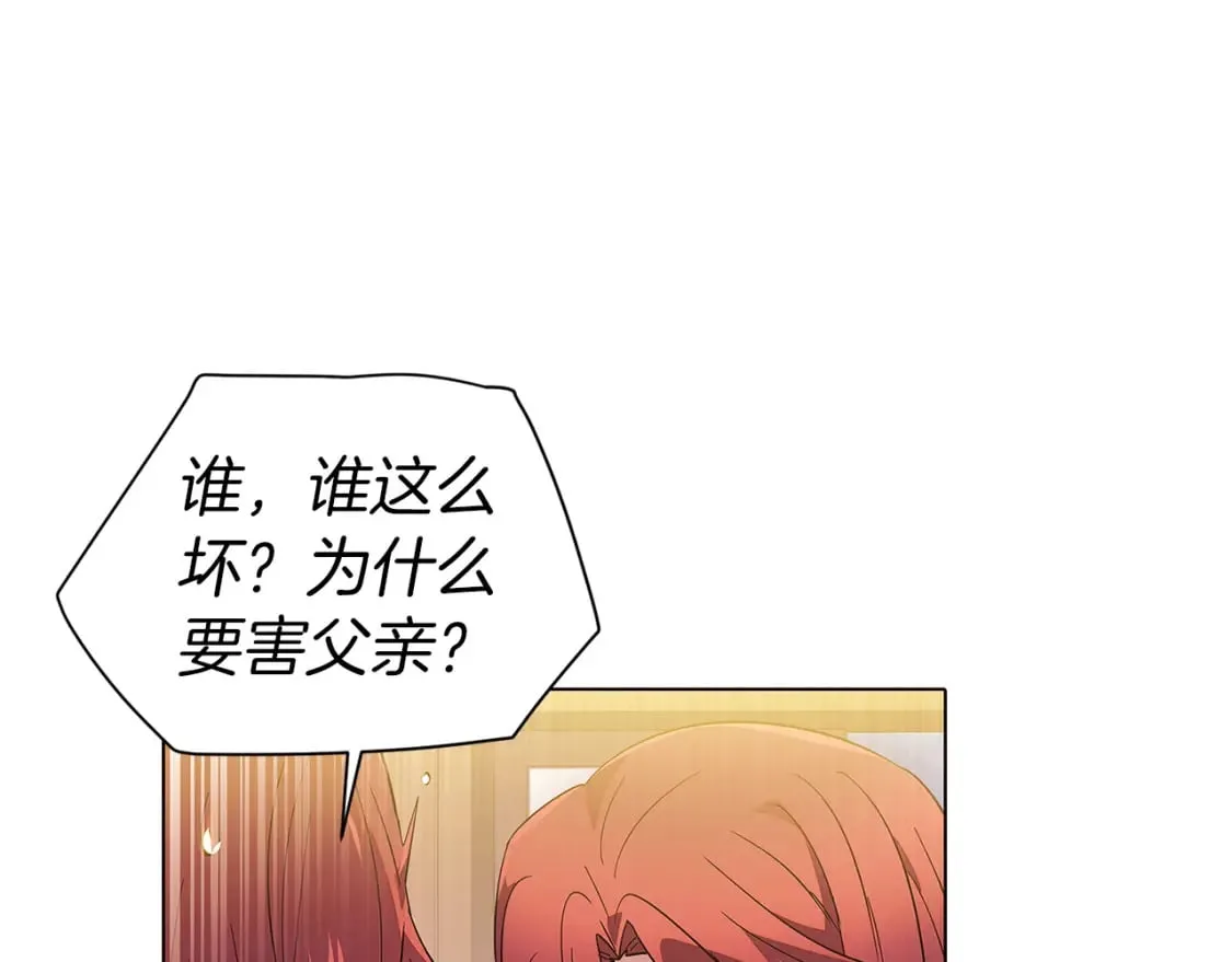 第100话 幕后主使 第173页