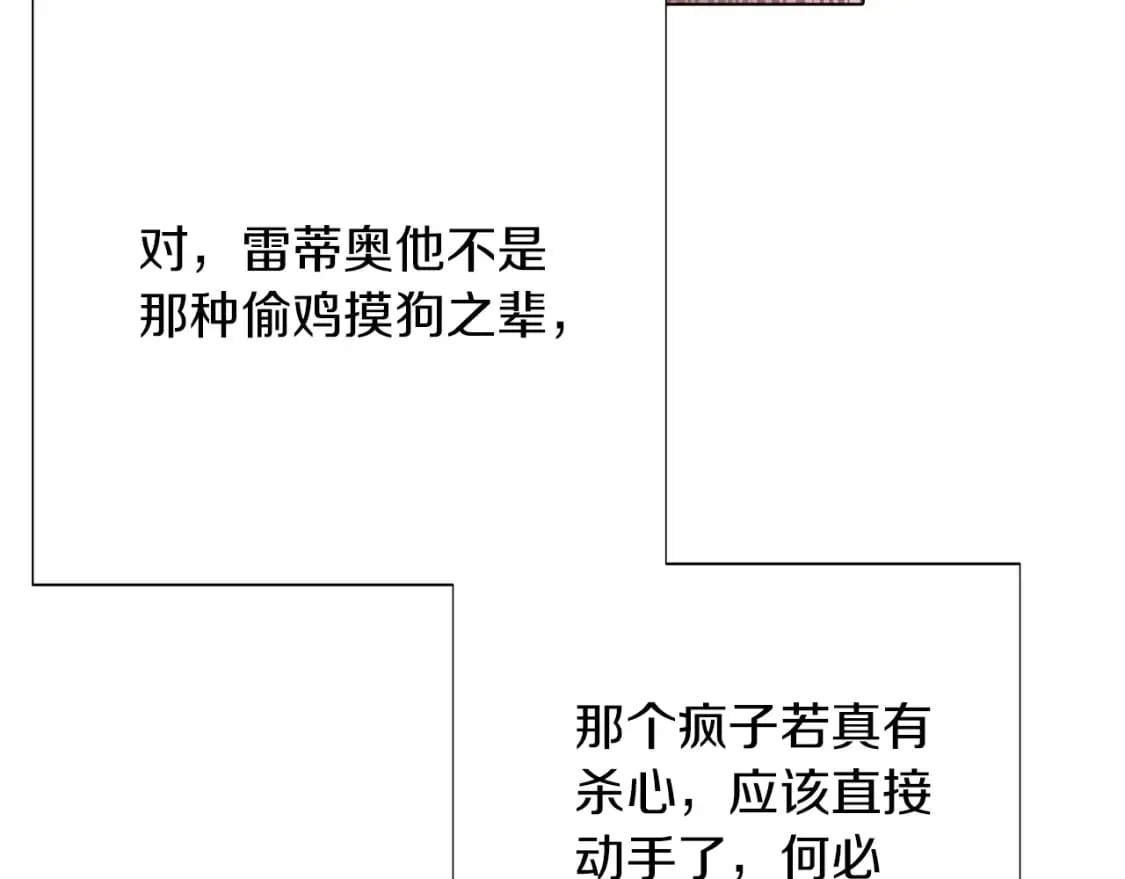 第100话 幕后主使 第175页