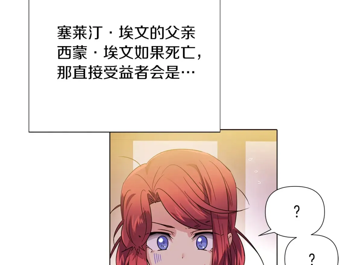 第100话 幕后主使 第181页