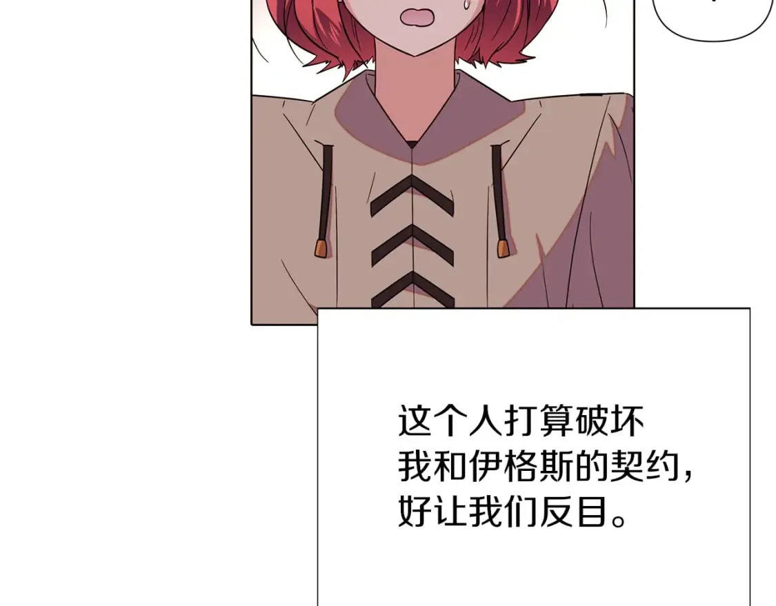 第100话 幕后主使 第182页