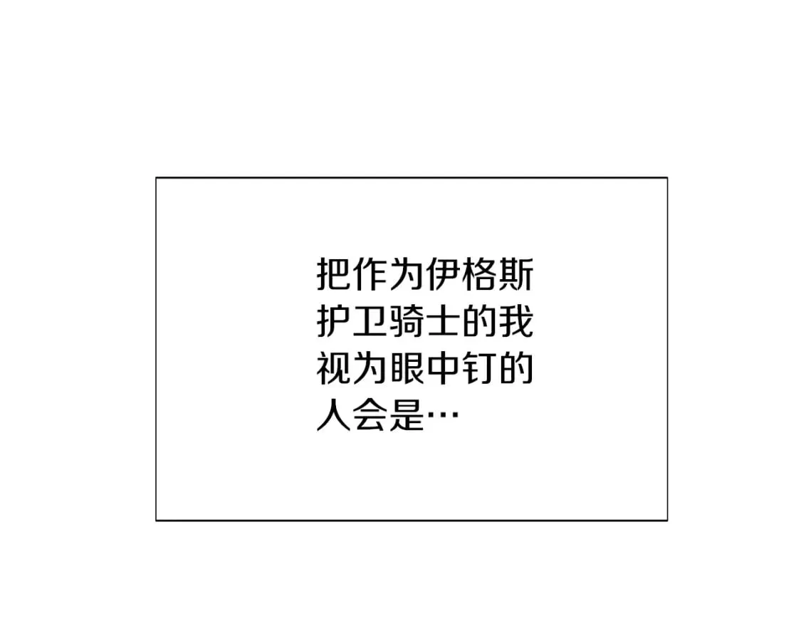 第100话 幕后主使 第185页