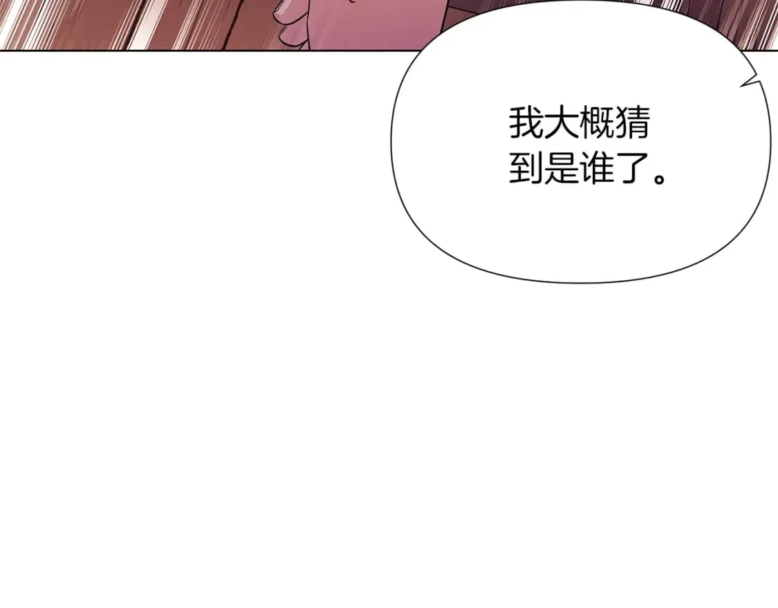 第100话 幕后主使 第201页