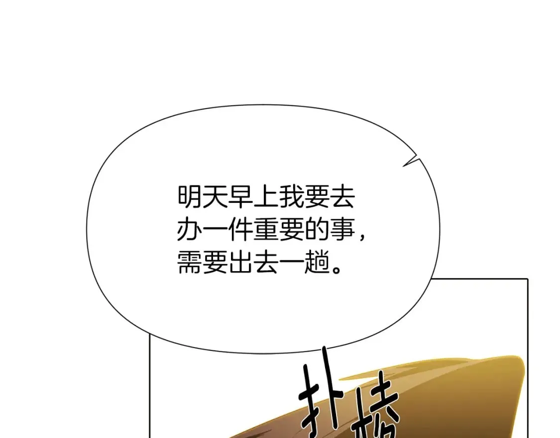 第100话 幕后主使 第203页