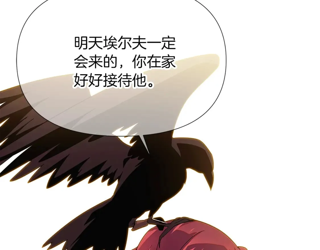 第100话 幕后主使 第208页