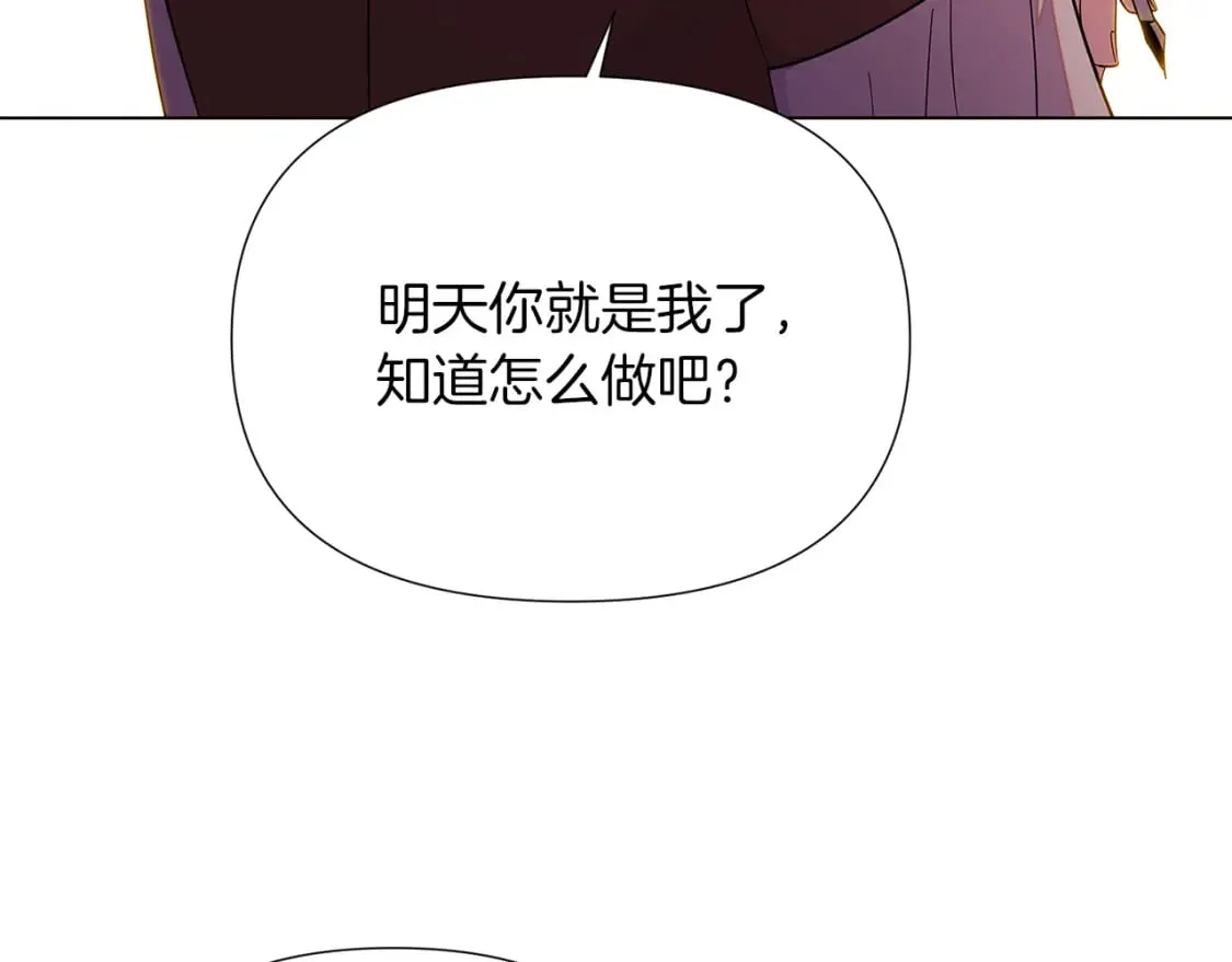 第100话 幕后主使 第210页