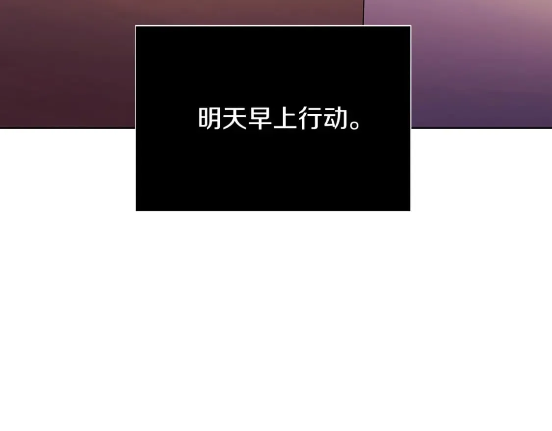 第100话 幕后主使 第218页