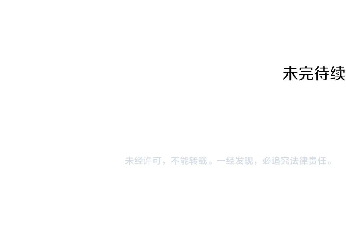 第100话 幕后主使 第219页