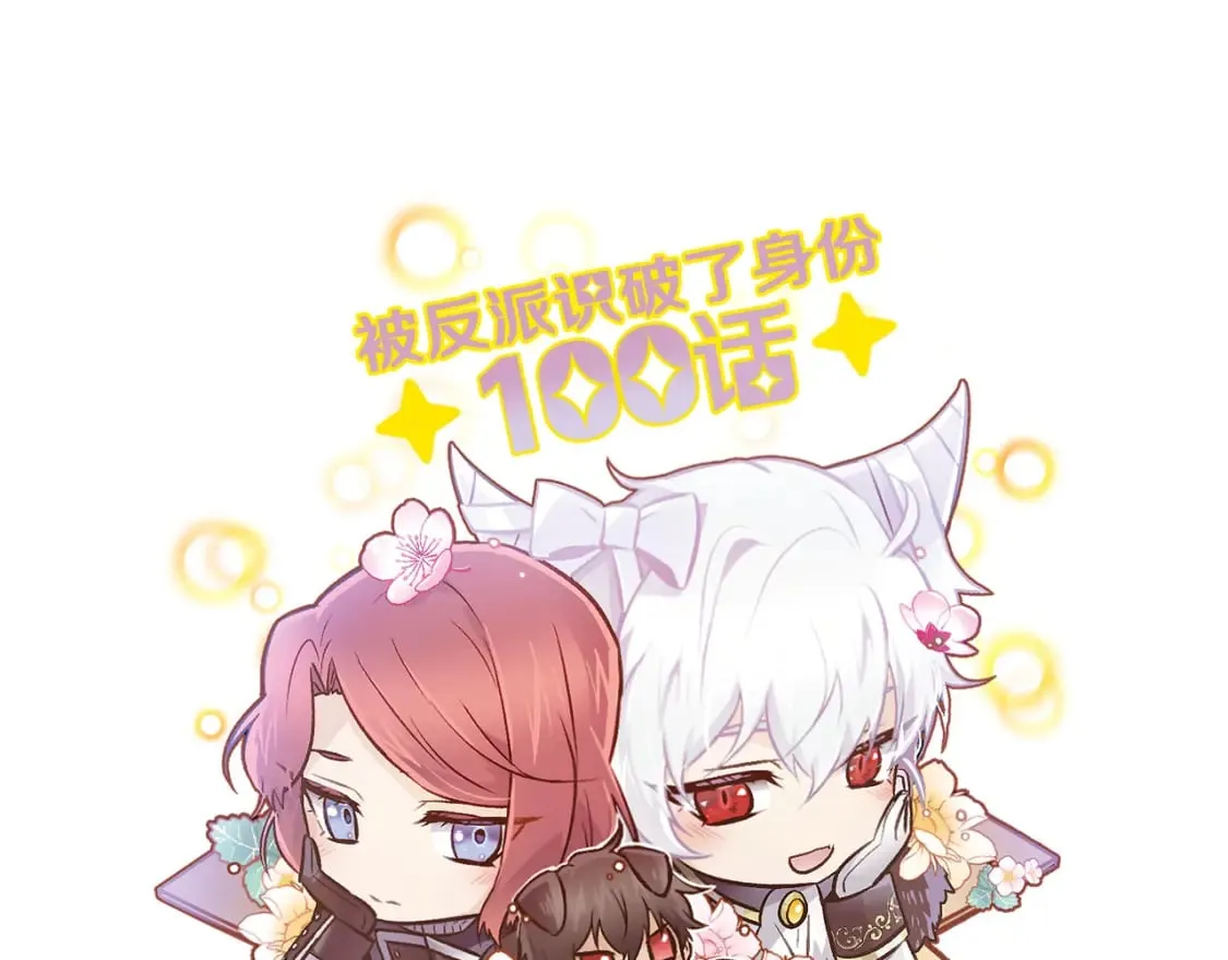 第100话 幕后主使 第220页