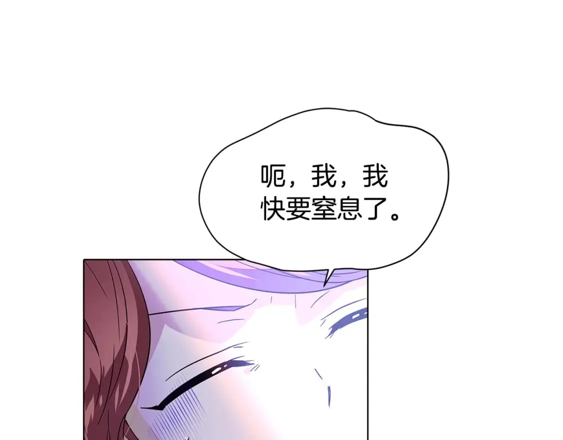 第101话 皇子的谦卑 第8页