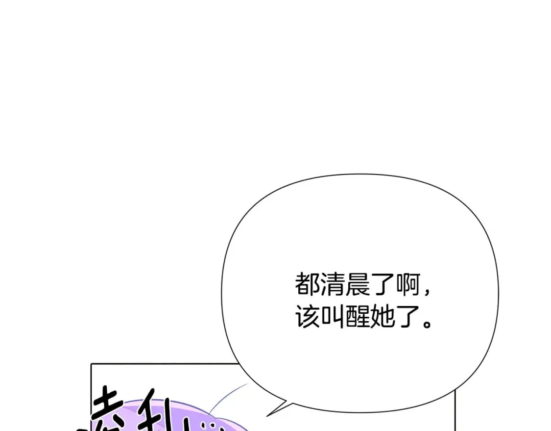 第101话 皇子的谦卑 第20页