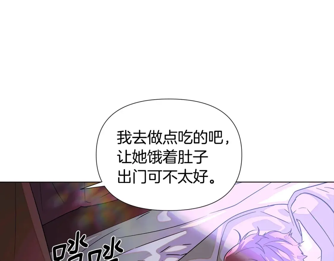 第101话 皇子的谦卑 第23页