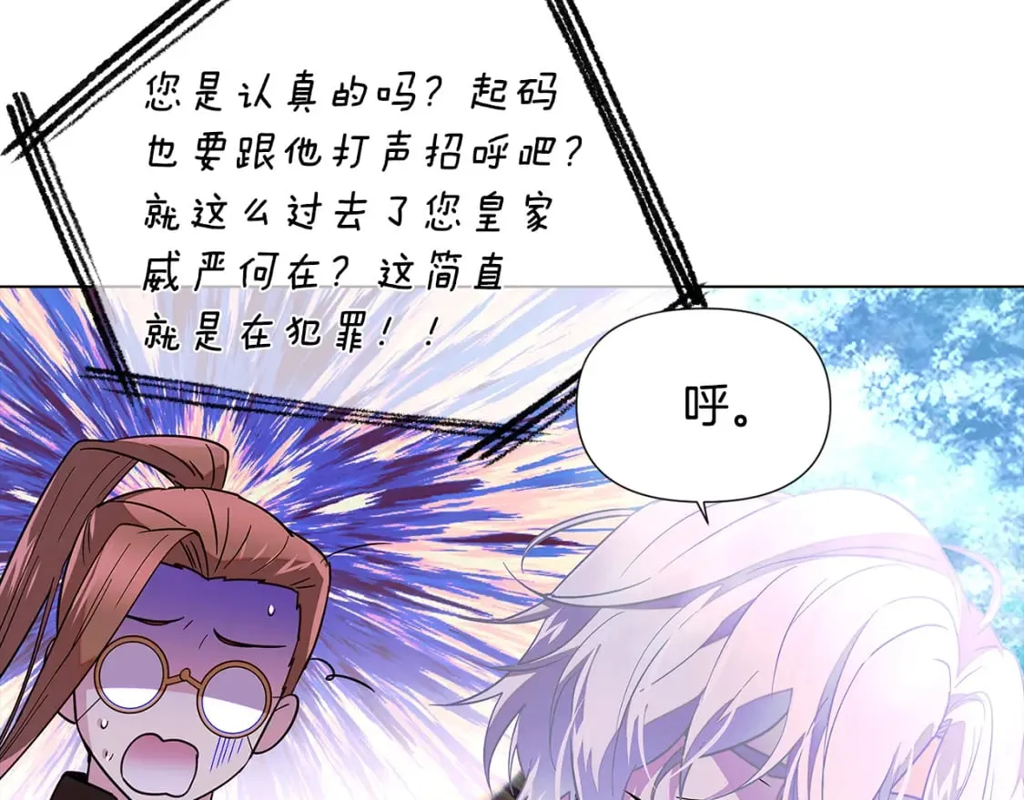 第101话 皇子的谦卑 第35页