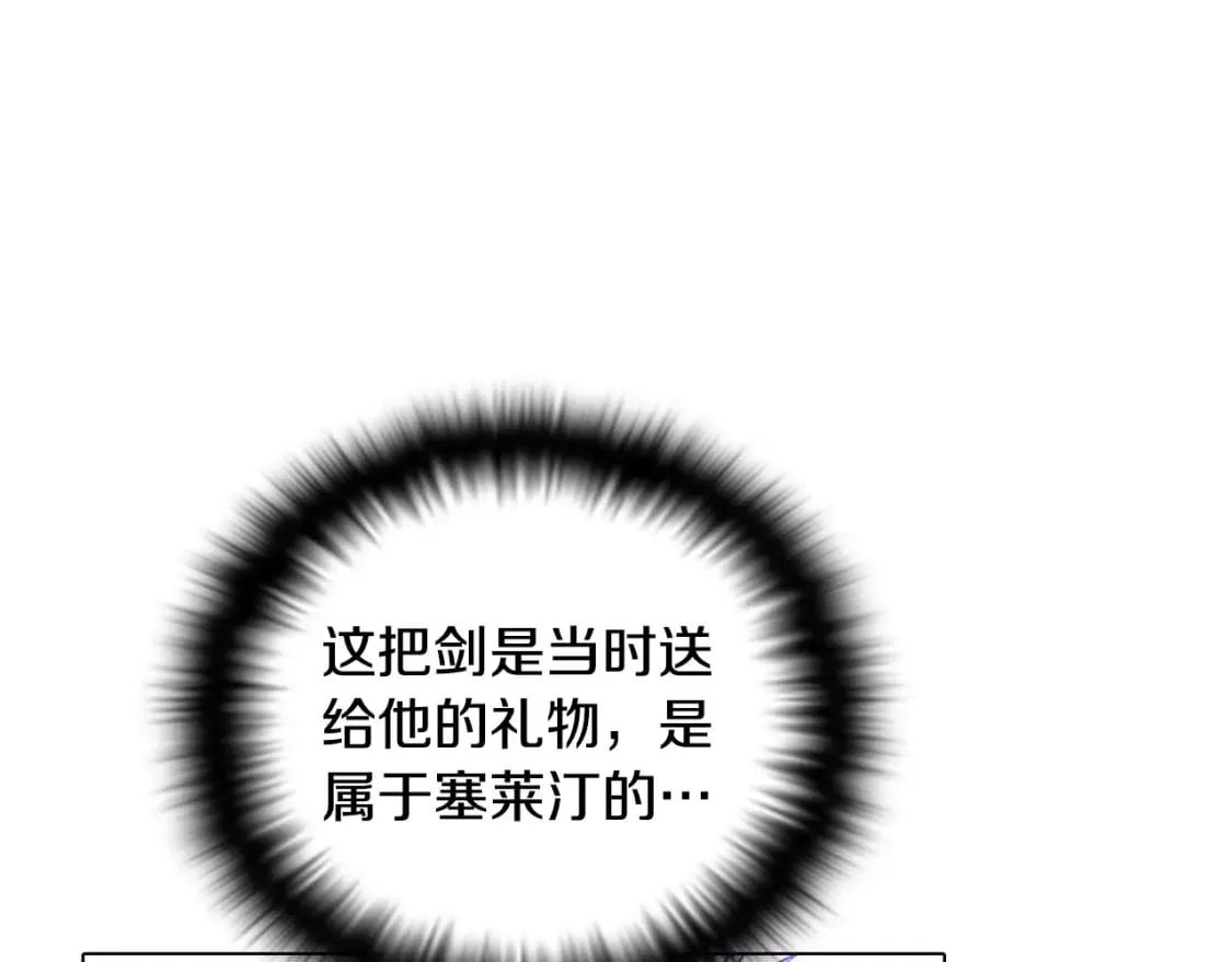 第101话 皇子的谦卑 第44页