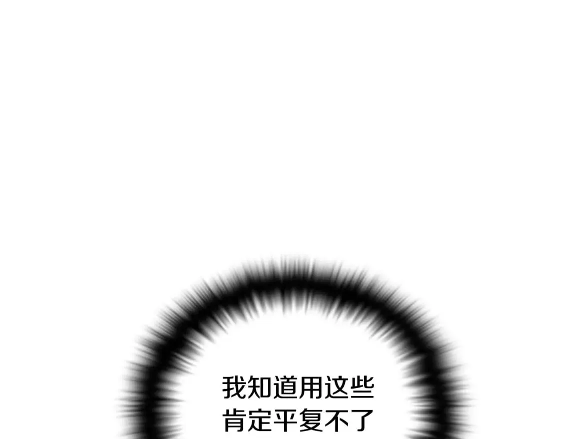 第101话 皇子的谦卑 第49页