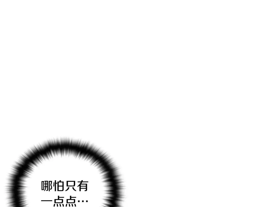 第101话 皇子的谦卑 第53页