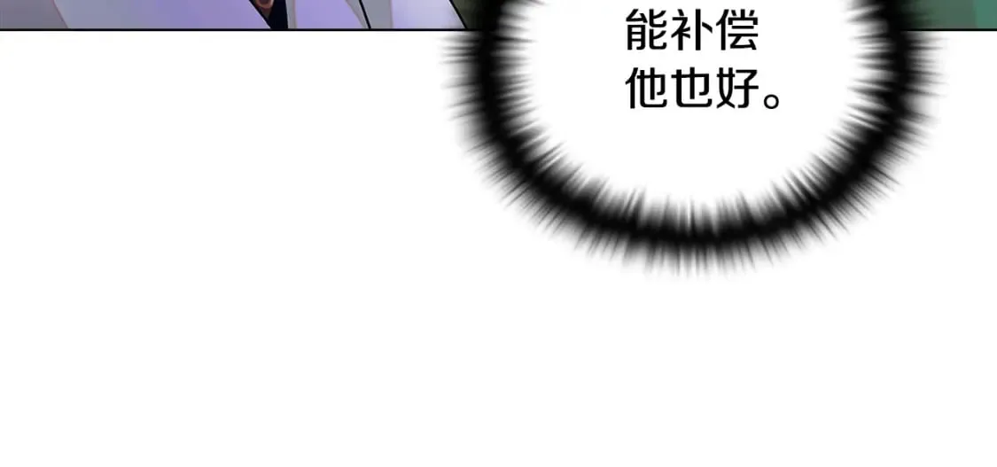 第101话 皇子的谦卑 第55页