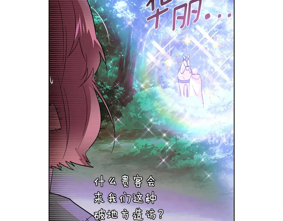 第101话 皇子的谦卑 第60页