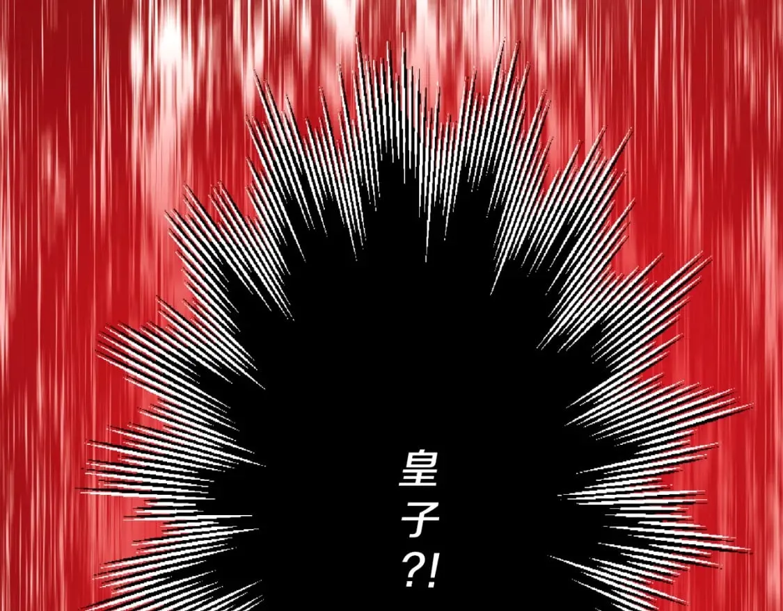 第101话 皇子的谦卑 第70页