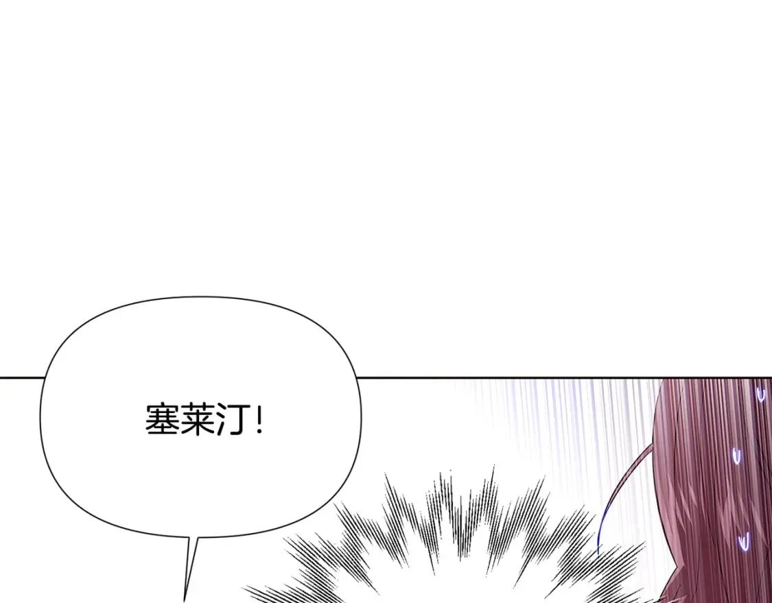 第101话 皇子的谦卑 第75页