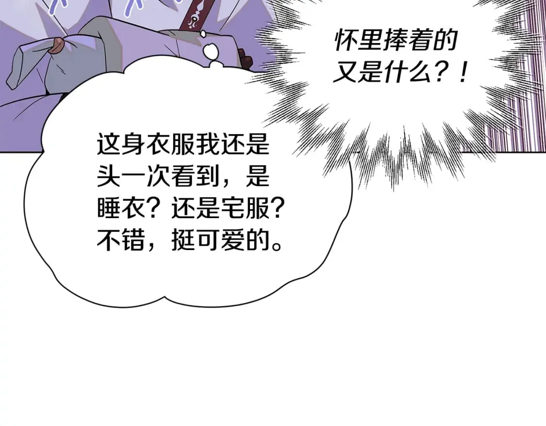第101话 皇子的谦卑 第77页