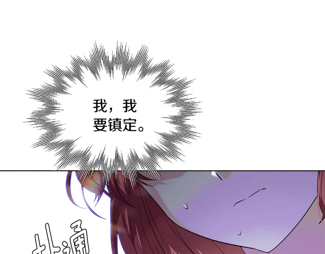第101话 皇子的谦卑 第79页