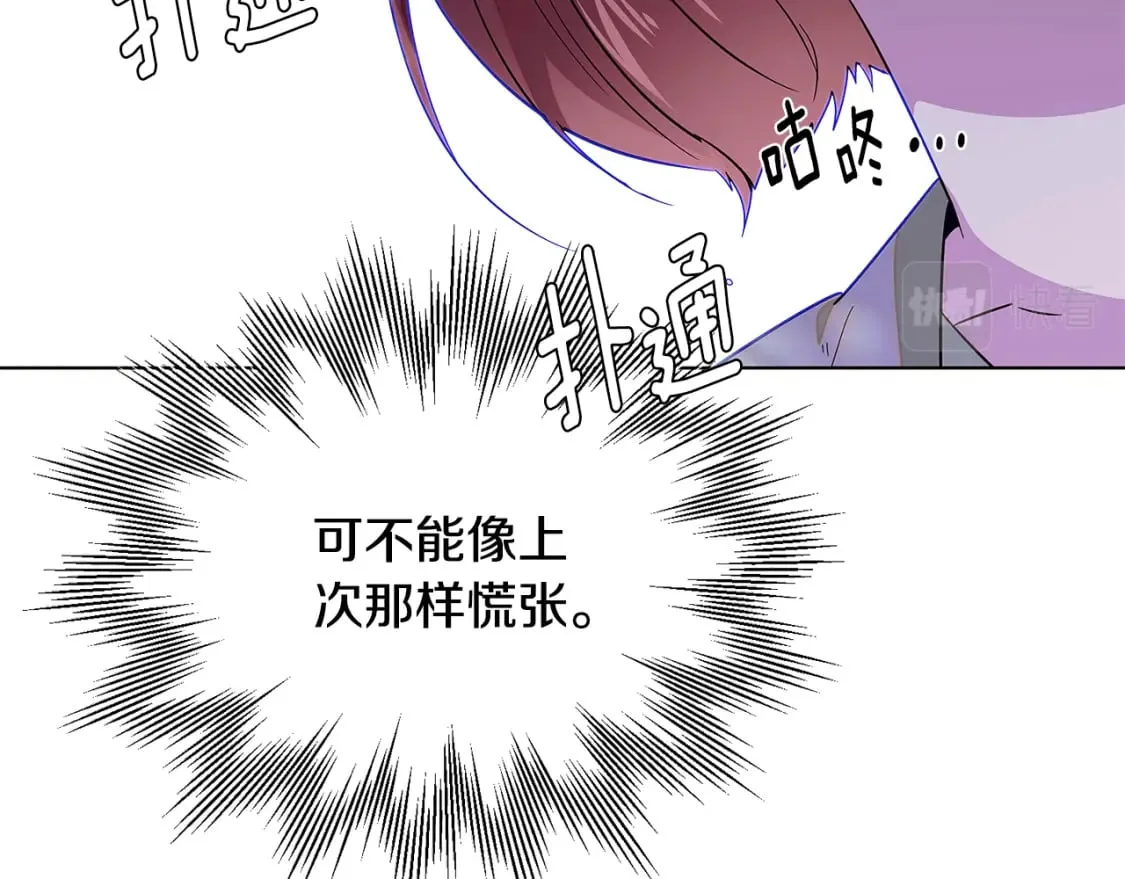 第101话 皇子的谦卑 第80页
