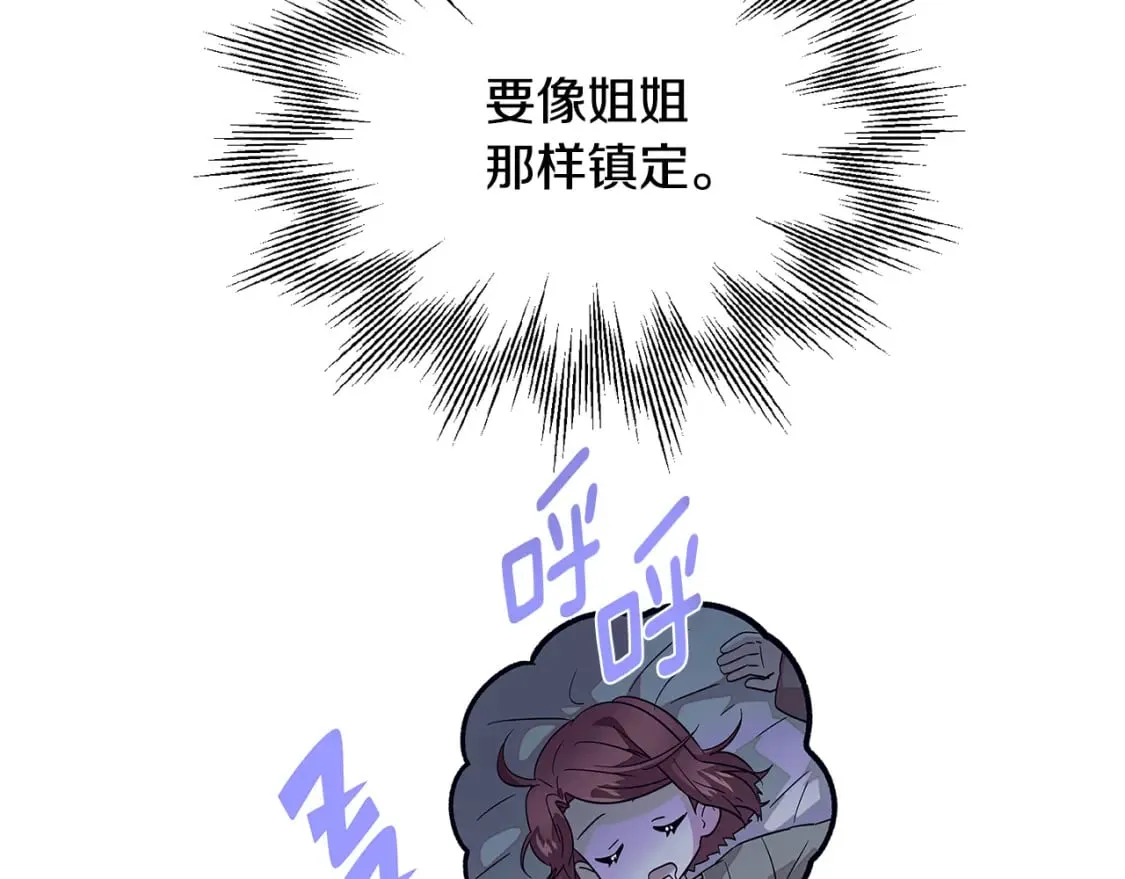第101话 皇子的谦卑 第83页