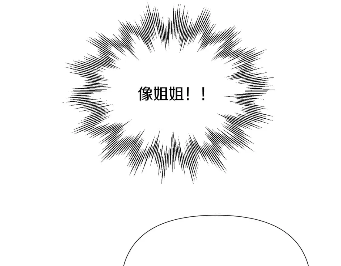第101话 皇子的谦卑 第85页