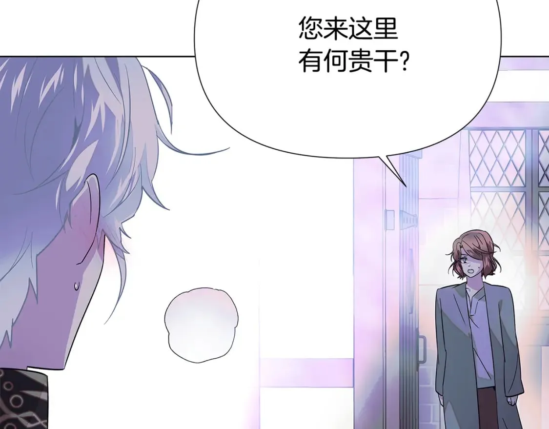 第101话 皇子的谦卑 第86页