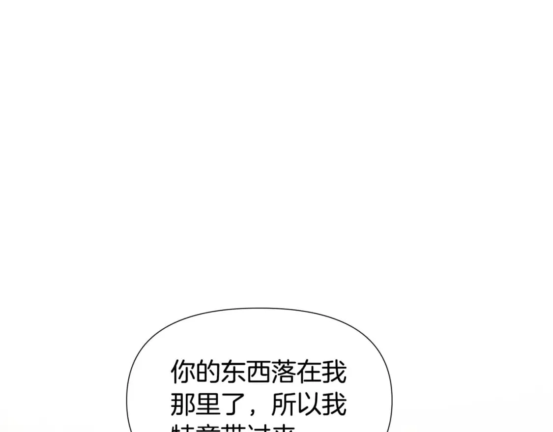 第101话 皇子的谦卑 第94页