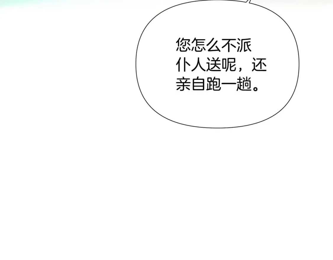 第101话 皇子的谦卑 第96页