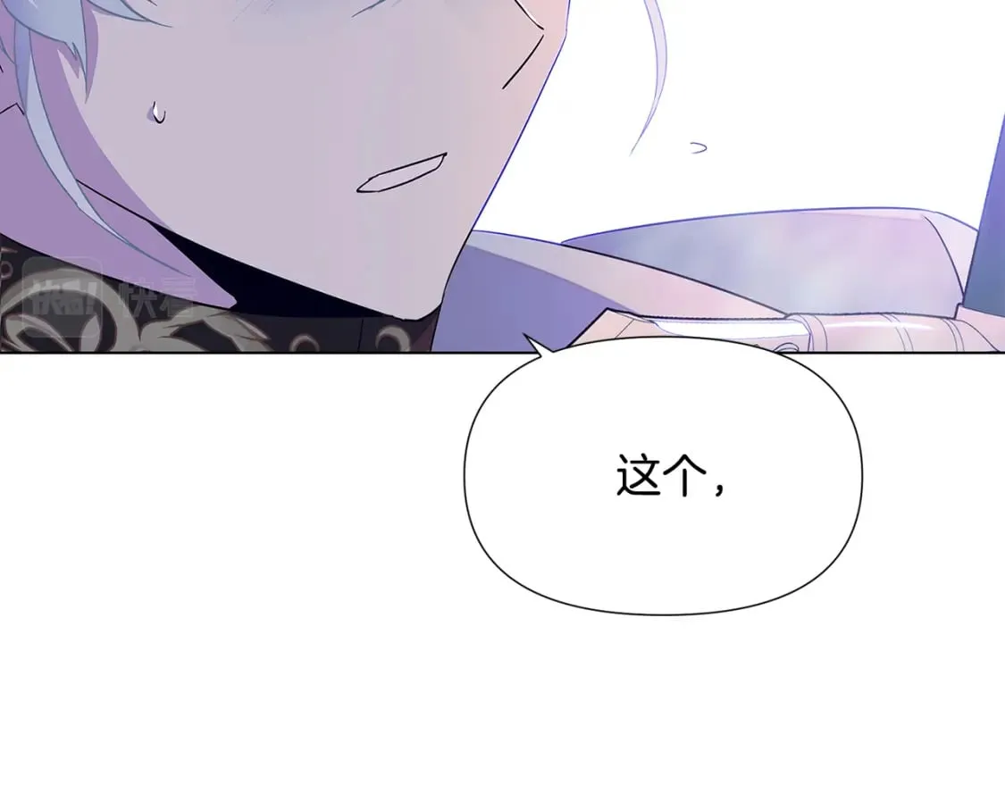第101话 皇子的谦卑 第98页