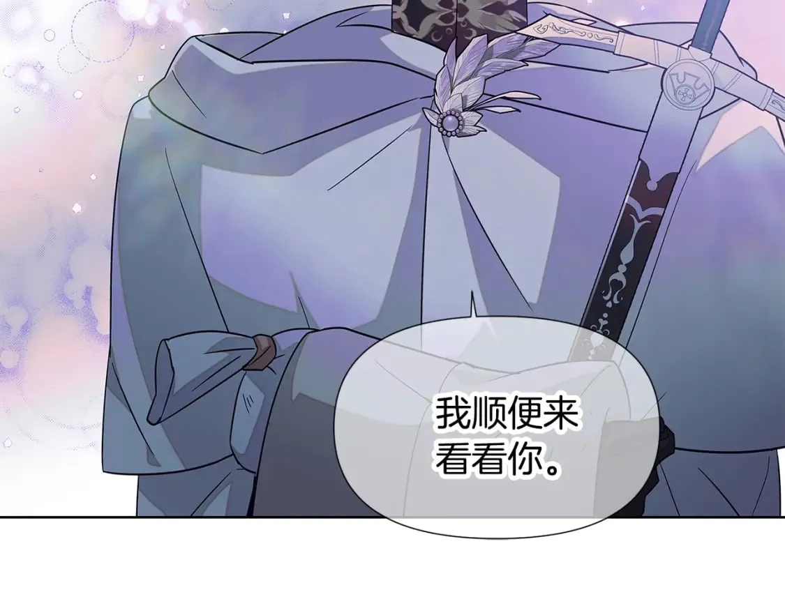 第101话 皇子的谦卑 第105页