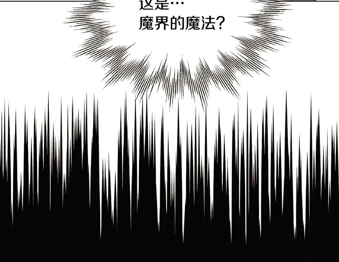 第101话 皇子的谦卑 第119页