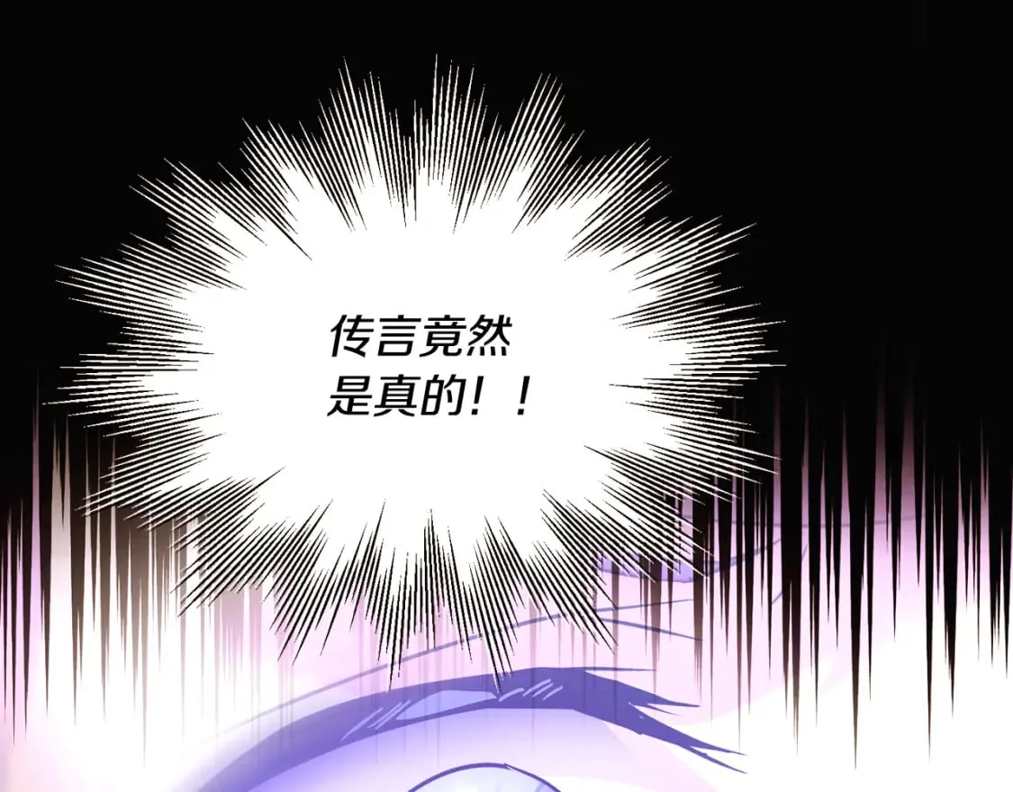 第101话 皇子的谦卑 第120页