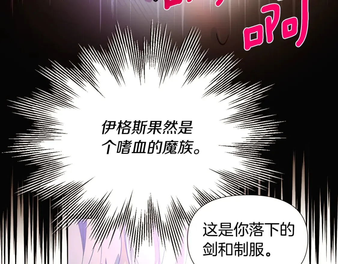第101话 皇子的谦卑 第122页