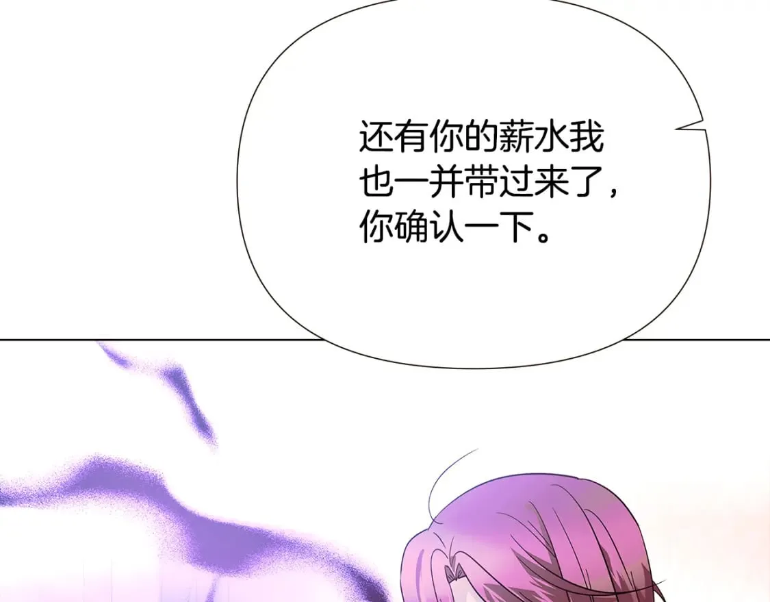 第101话 皇子的谦卑 第125页