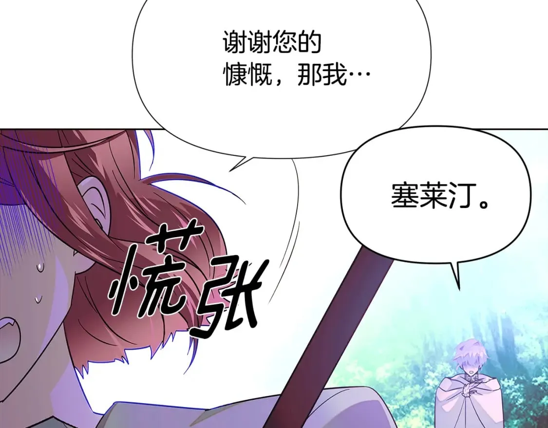 第101话 皇子的谦卑 第135页