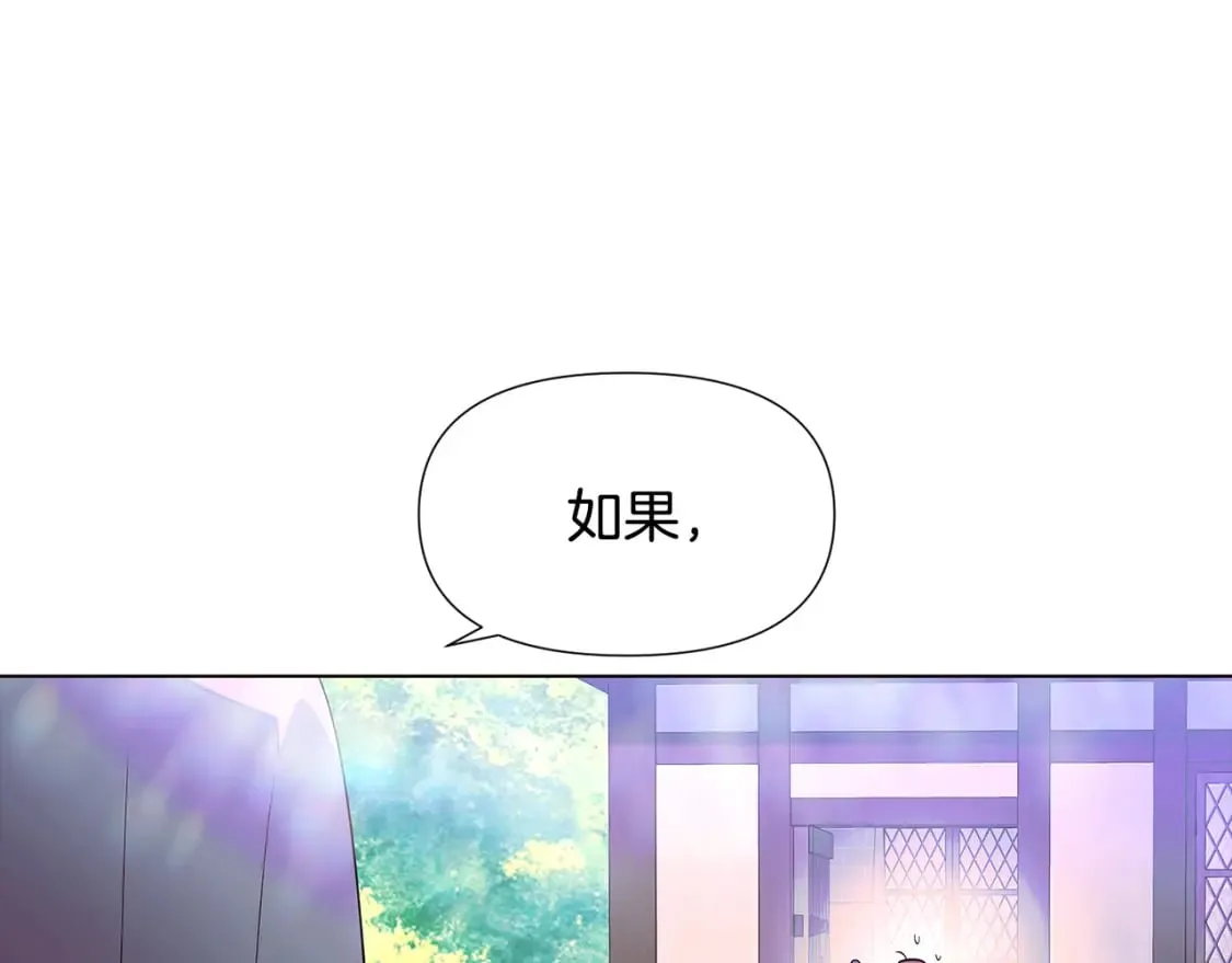 第101话 皇子的谦卑 第140页